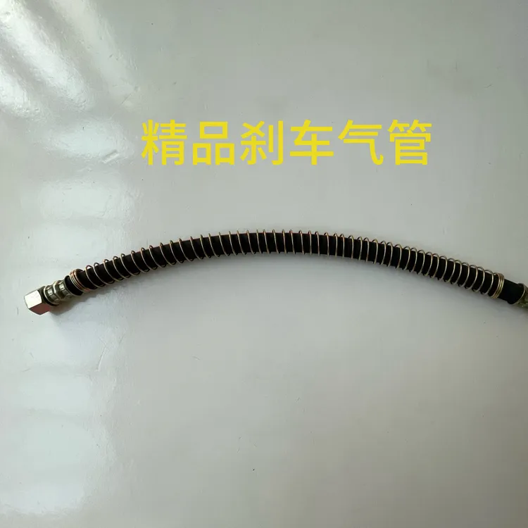 货车刹车气管耐磨加厚防冻防爆抗高压抗老化结实耐用高压气管接头