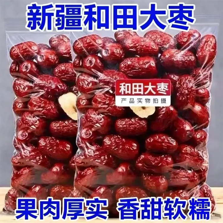 【5斤装】新疆大枣和田红枣饱满可煮粥泡水煲汤骏枣新疆红枣