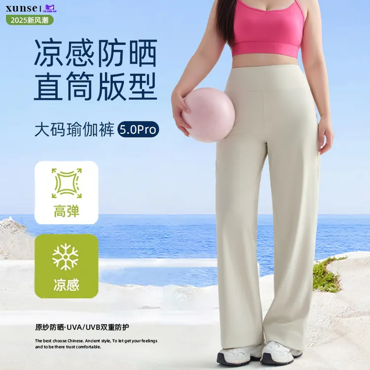 大码宽松瑜伽裤女外穿胖mm阔腿鲨鱼裤高腰春秋薄款加长直筒裤