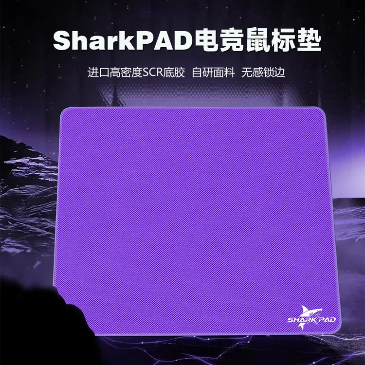 SharkPAD哈迪斯大号电竞鼠标垫fps游戏专用无畏契约 CS2 PUBGAPEX