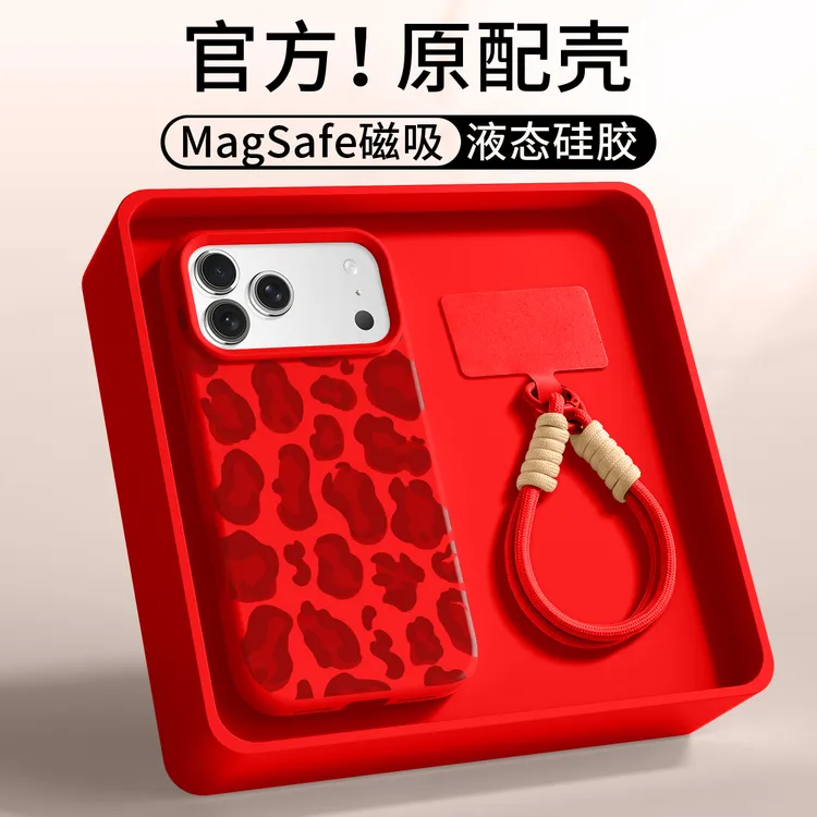 豹纹适用苹果17Promax手机壳新16pro液态iPhone15pro挂绳14磁吸13