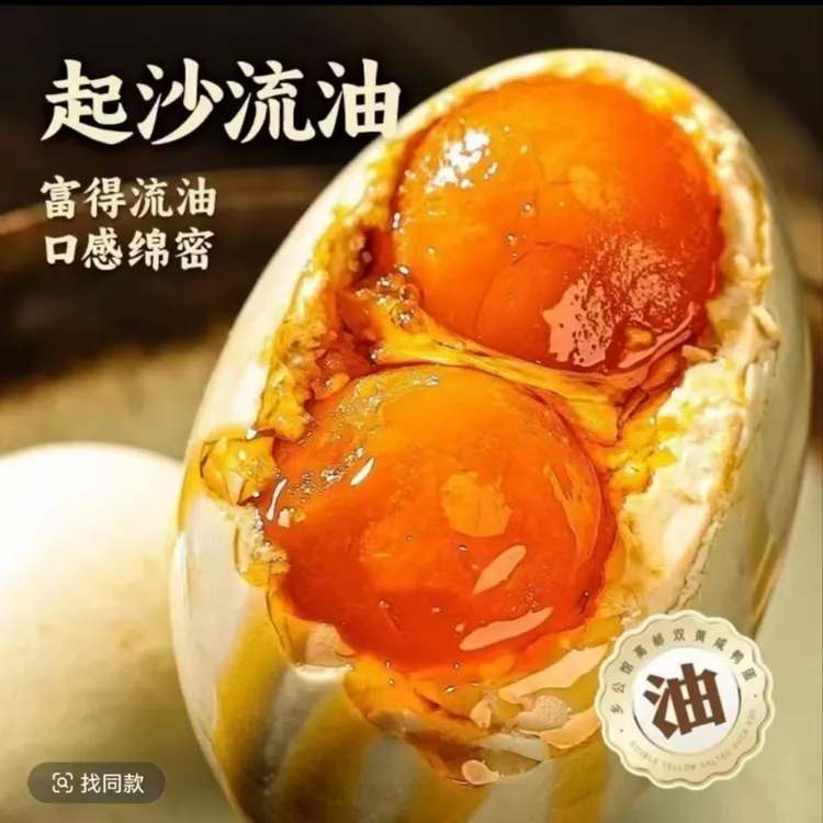 双黄特大熟咸鹅蛋（微咸）起酥流油正宗古法红泥腌制120克左右