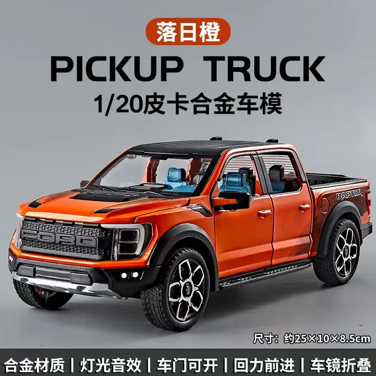 1/20福特猛禽F150皮卡越野车合金汽车模型玩具声光回力摆件收藏