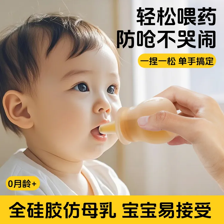 爱贝尔新生儿喂药器婴幼儿防呛宝宝喝水吃药分流式全硅胶喂奶喂液