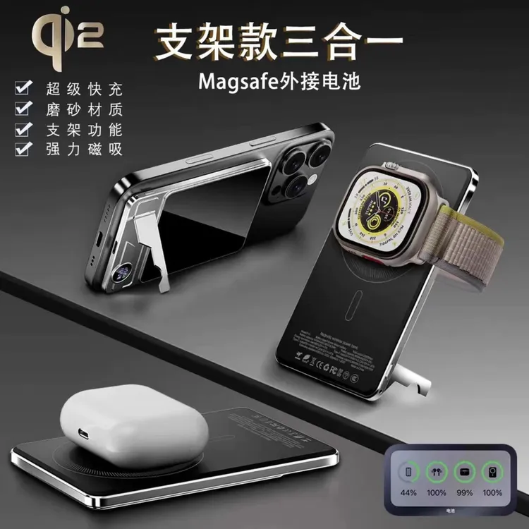 【3C认证可上飞机】超薄磁吸无线MagSafe外接电池快充指支架三合一