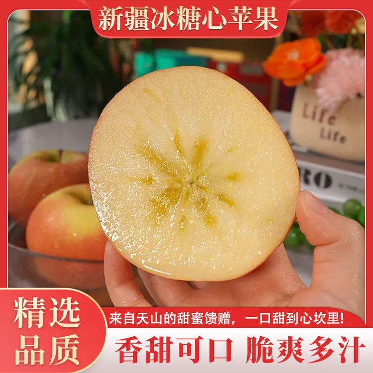 【京东】新疆冰糖心苹果新鲜应季喀什丑苹果红苹果脆甜爽口产地直发