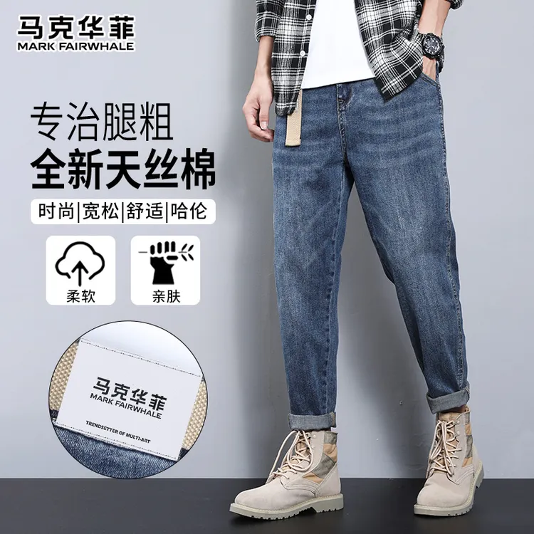 马克华菲春秋季商务牛仔裤男士2025新款宽松直筒弹力休闲九分裤子