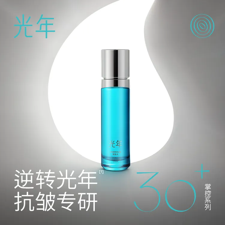 光年6维掌控抗皱柔肤水玻色因多肽二裂酵母淡纹抗皱紧致