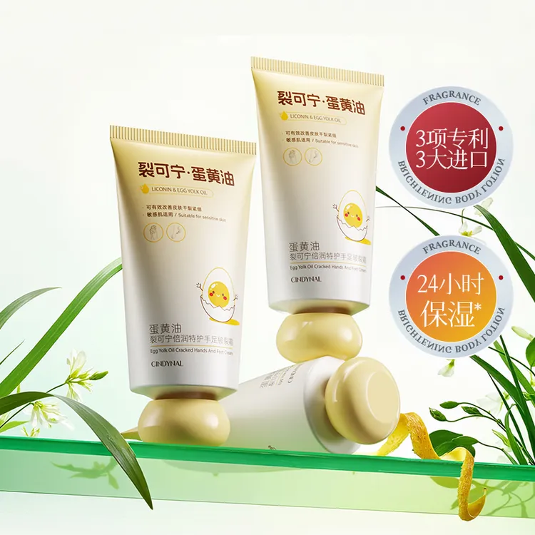 【拍一发二】仙蒂奈儿蛋黄油裂可宁倍润特护手足皲裂霜-csh