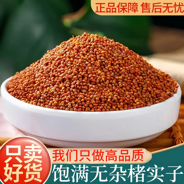 楮实子可搭枸杞泡水楮实籽渚实子煮水代茶饮褚实子楮实米精选新货