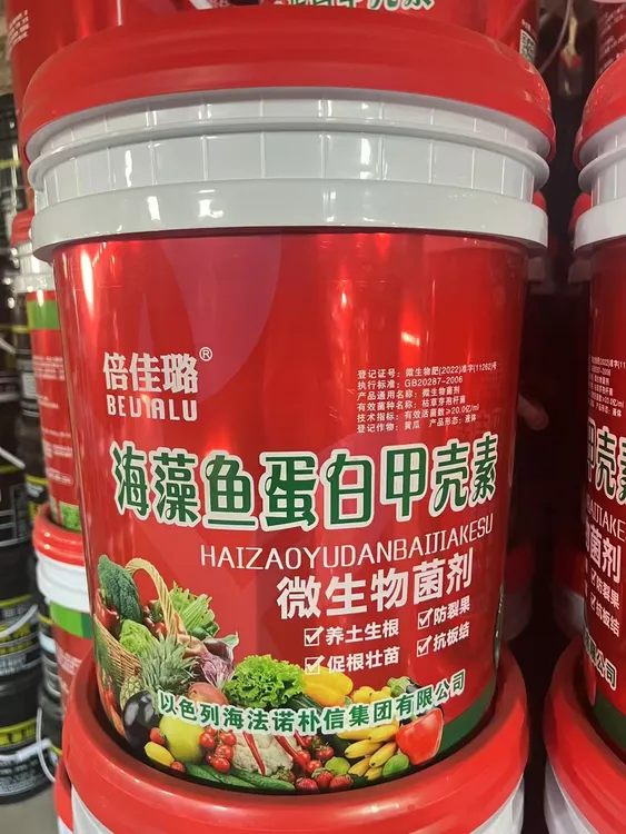 海藻精鱼蛋白甲壳素膨果专用水溶肥料冲施肥用于瓜果蔬菜