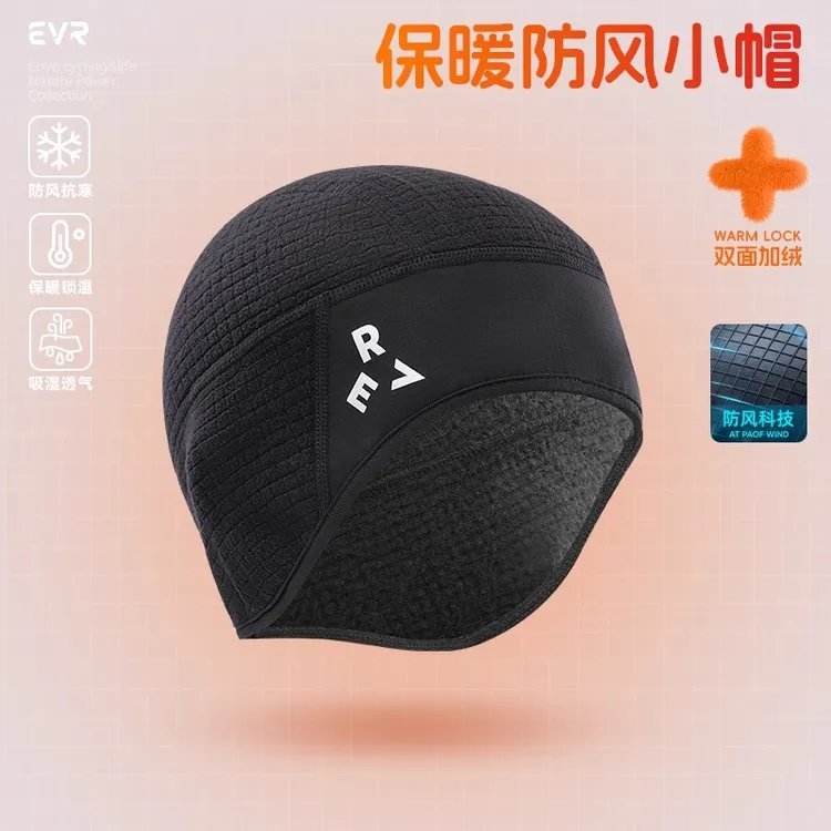EVR风盾骑行小帽加绒保暖秋冬护耳头套户外公路车帽子骑行装备