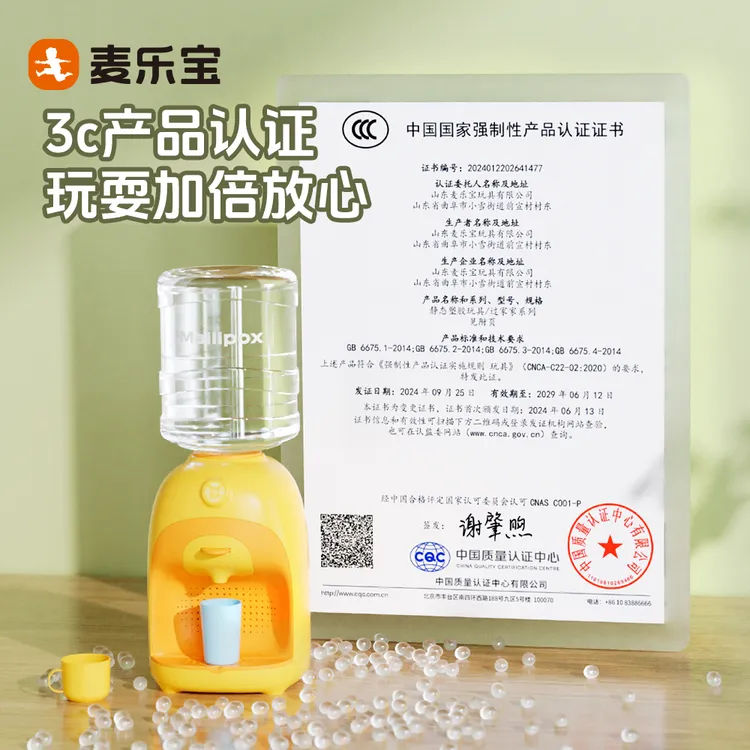 麦乐宝儿童饮水机玩具迷你灭火过家家女孩3到6岁女孩生日礼物六一