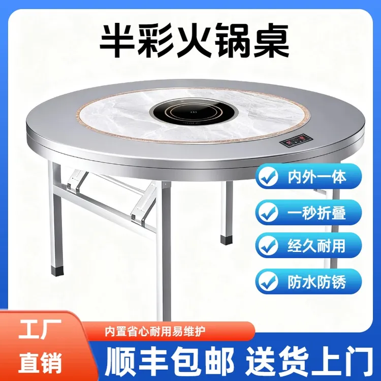 【半彩下沉式转盘火锅桌】1.2-1.8米 家用酒店客厅简约可折叠火锅桌