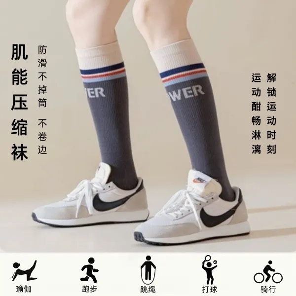 秋冬小腿压力袜子女长筒袜瘦腿运动压缩跑步健身瑜伽专用强压超紧