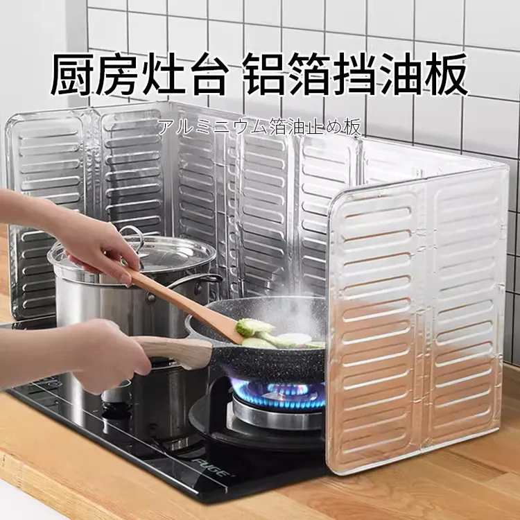 【防溅油挡板】挡油板厨房围挡煤气灶隔热用品灶台炒菜铝箔灶具隔