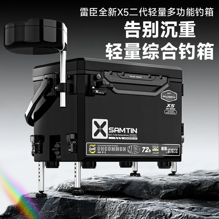 雷臣X5二代新款户外超轻轻便野钓钓箱全套配件免安装多功能小钓箱