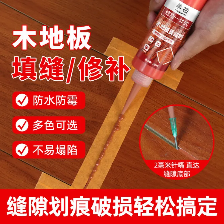 木地板填缝剂地板缝隙填充螺旋美缝剂防水防霉家具修复木器膏神器