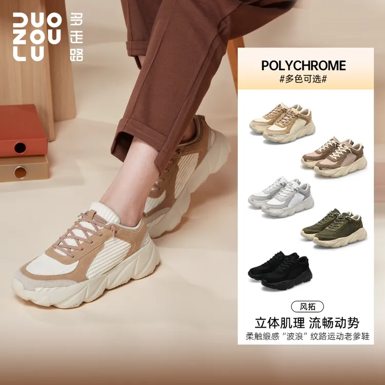 【双11好物】多走路秋冬新款风拓鞋保暖双层编织琥珀流光防滑老爹鞋