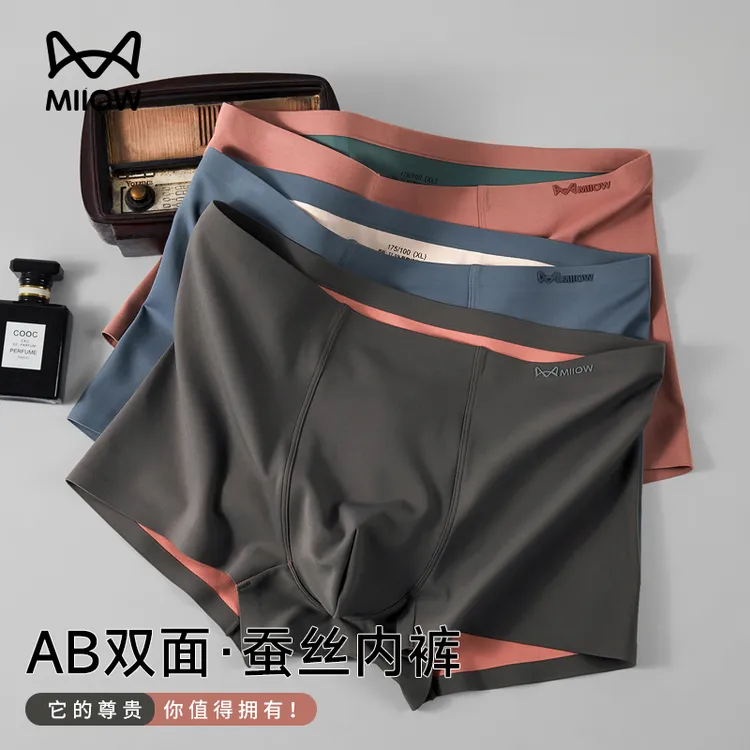 猫人男生内裤男平角内裤潮流运动字母四角裤无痕透气裤衩中腰裤头
