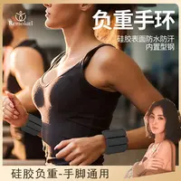 硅胶负重手环手腕沙袋跑步男女运动游泳瑜伽健身隐形手环