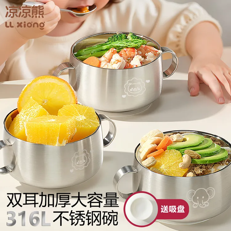 凉凉熊316L不锈钢儿童碗宝宝双层双耳婴儿汤饭碗餐具套装辅食碗