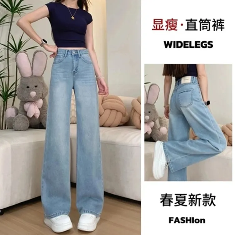 【顺丰包邮】冬季新款2025年高腰薄款复古蓝百搭阔腿裤遮胯直筒裤