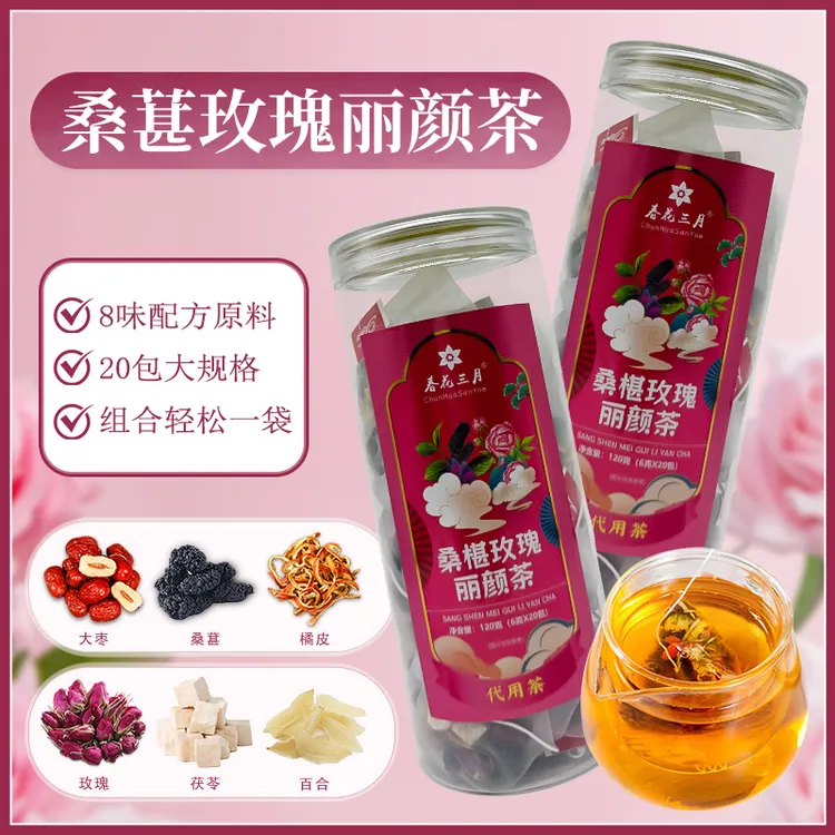 春花三月  素颜茶大枣+桑葚+橘皮+玫瑰+茯苓+百合