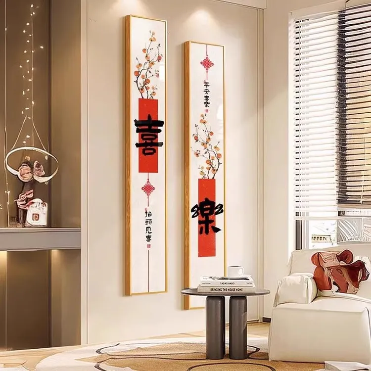 平安喜乐入户玄关装饰画背景墙挂画正对门走廊过道竖长条茶室壁画