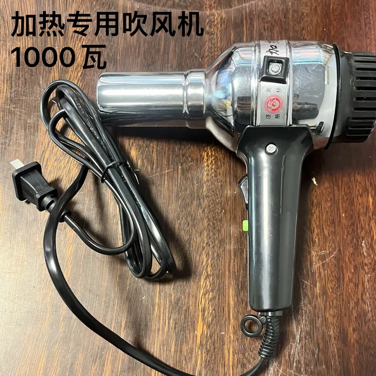 家具维修补漆加热专用吹风机1000瓦 