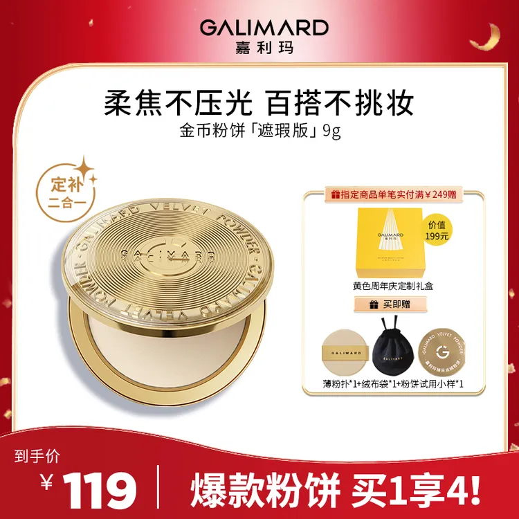 嘉利玛粉饼柔焦定妆控油持久服帖遮瑕定妆补妆不卡粉美妆好物db