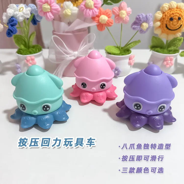 创意卡通八爪鱼按压滑行玩具车按压车男孩女孩可爱造型玩具礼物