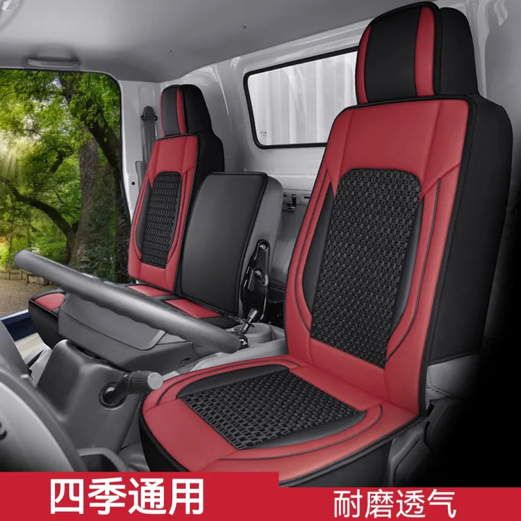 福田小卡之星座椅套q2 2/3时代h1 h3 驭菱vq1vq2v2专用小货车座套