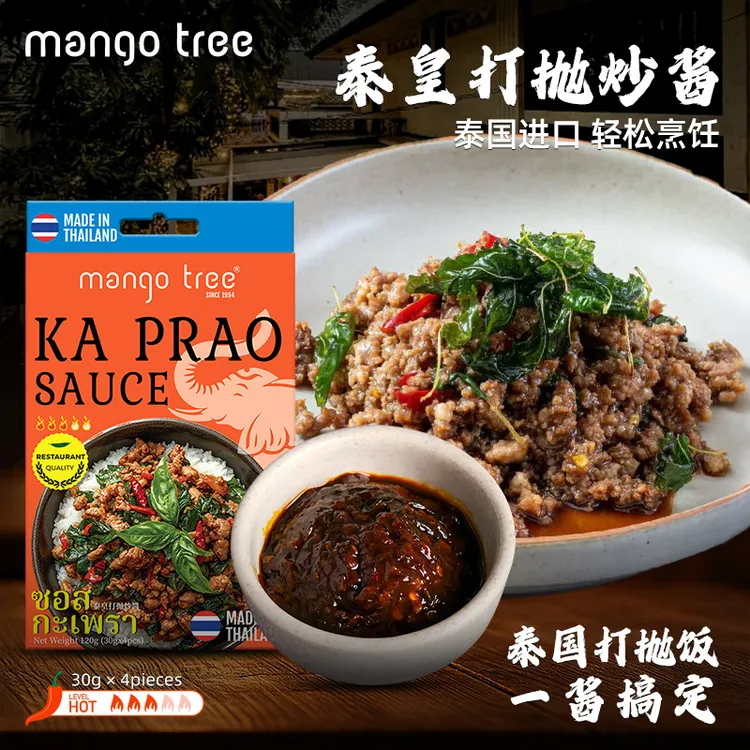 mango tree【达人专属】打抛饭调料甜罗勒金不换九层塔炒肉泰国进口