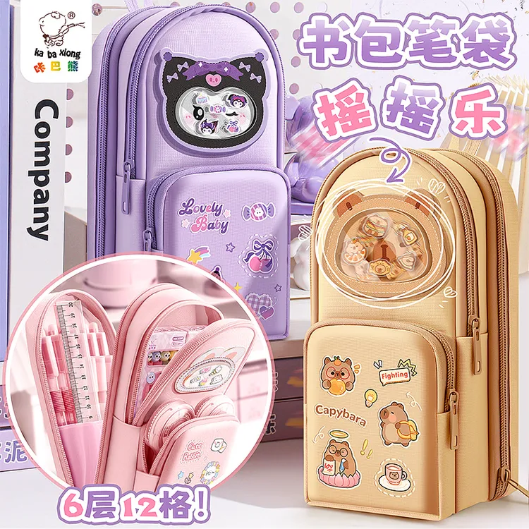 摇摇乐书包笔袋小学生文具盒新款卡皮巴拉文具袋高颜值大容量初中