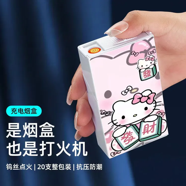 网红可爱卡通KT猫烟盒打火机一体粉色高颜值20只烟盒装送闺蜜男友