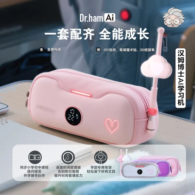 【活动专享】汉姆博士AI学习机套盒名师一对一小学初中高中题库