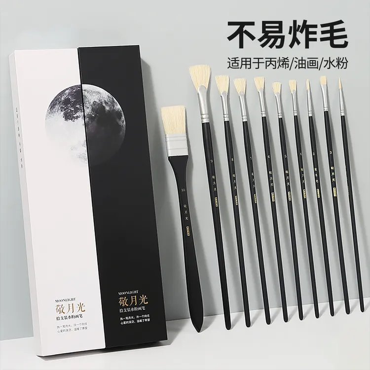 知启青竹水粉笔套装美术专用油画笔水彩丙烯扇形排笔刷子色彩笔