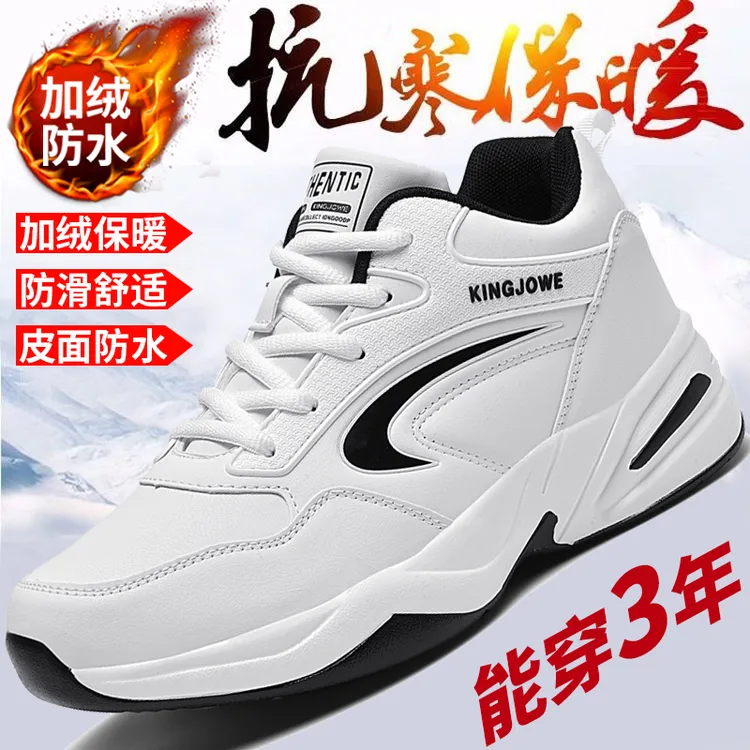ABC&男鞋老爹鞋加绒保暖运动秋冬皮面防水防滑初中2025儿童鞋子