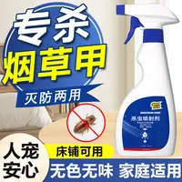 烟甲虫药材甲杀虫剂小草甲壳虫除去诱捕器喷雾非无毒家用专用药剂