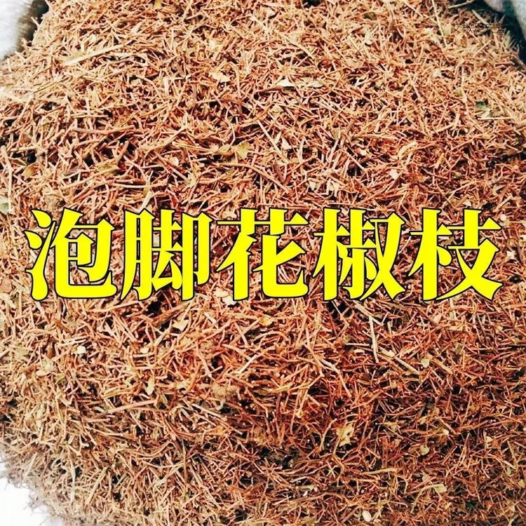 泡脚浴足大红袍花椒杆