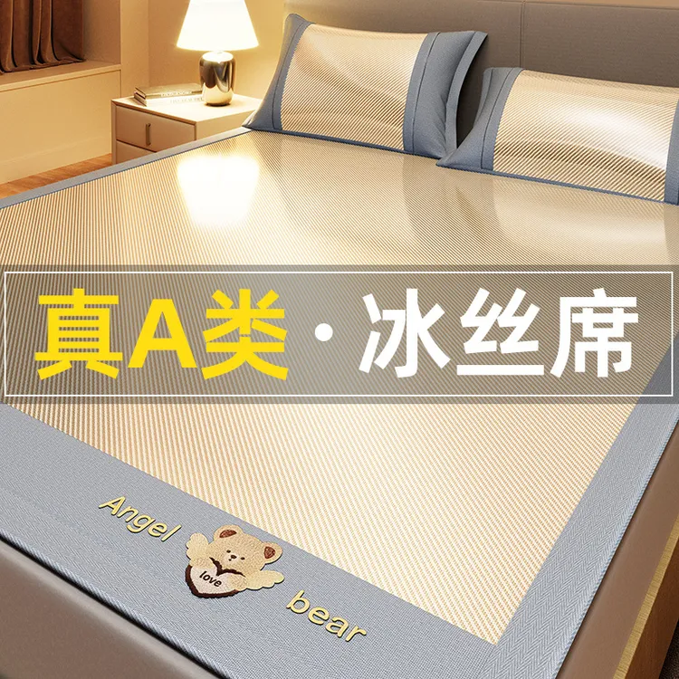 a类母婴级冰丝凉席夏季可机洗床笠款三件套夏天2025新款藤草席子