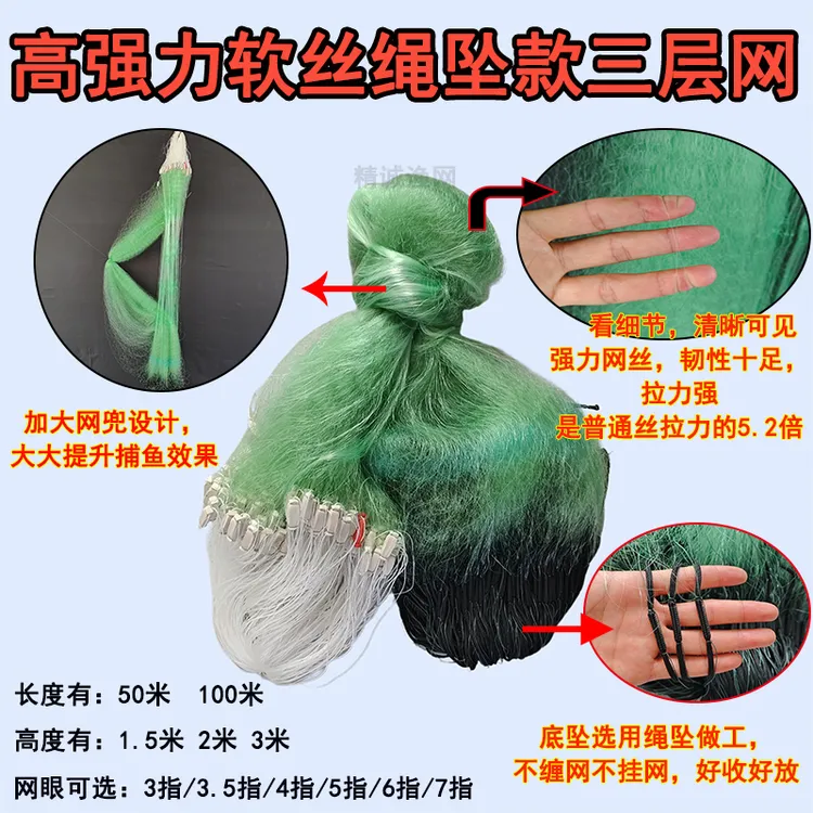 加强丝绳包坠三层渔网沉网鲫鱼网缠网挂网沾网船牌靓丝鲤鱼鲢鱼网