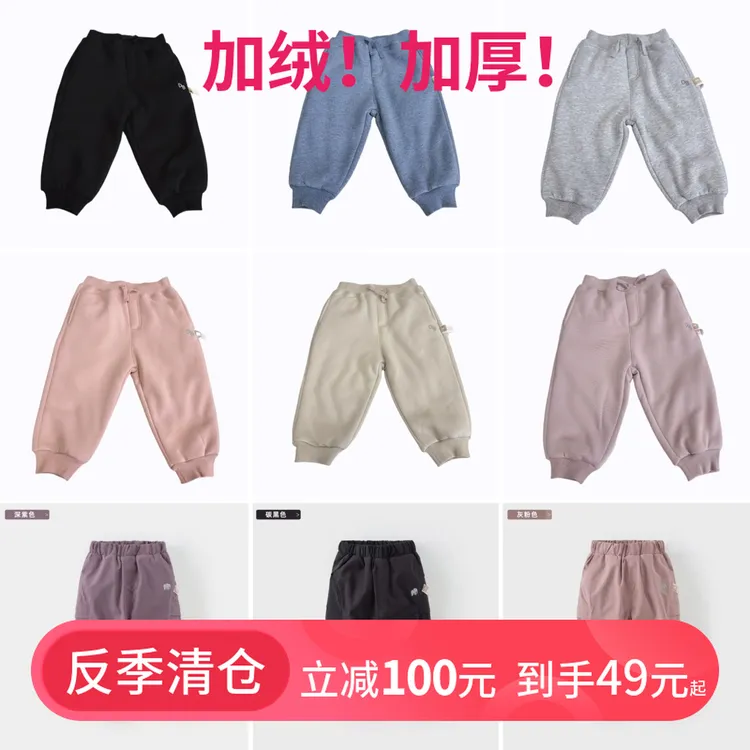 【反季清仓】戴维贝拉男女童秋冬款加绒加厚卫裤儿童加厚保暖裤子