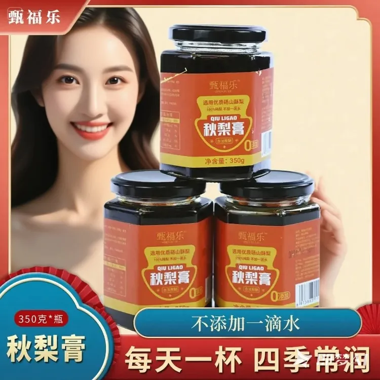 纯正品秋梨膏100%传统冲泡熬制砀山酥梨传统冲水熬制工艺优质食材