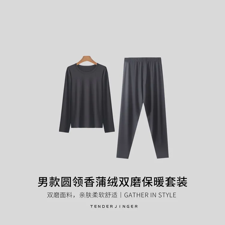 Tender Jinger男女款圆领香蒲绒双磨保暖套装T2508MYM24102