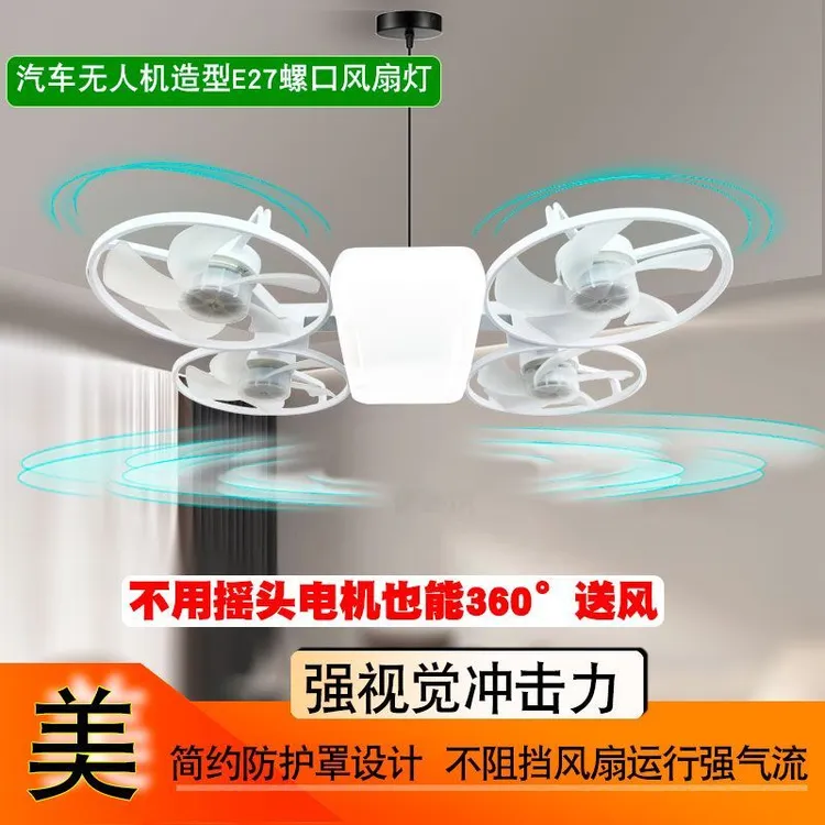 新型风扇灯LED节能灯照明三色遥控无人机式吊扇灯家用多头风扇灯