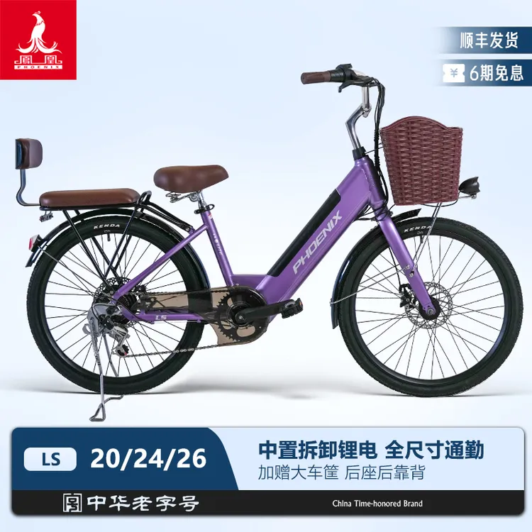 Phoenix/凤凰26寸可取锂电电动助力自行车大车筐油碟力矩电动车