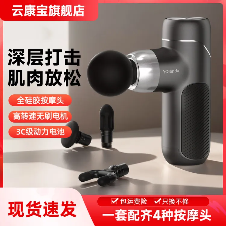 云康宝筋膜枪健身肌肉放松电动按摩器小型按摩枪专业便捷肩颈家用