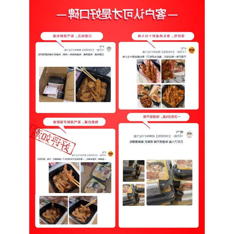 小石头虎皮凤爪卤味零食熟食鸡爪鸡肉零食夜宵速食肉食熟食即食